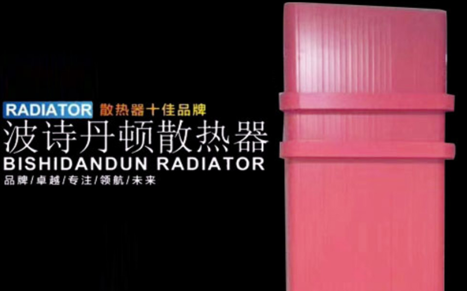 铜铝复合散热器不热这样做，别瞎急